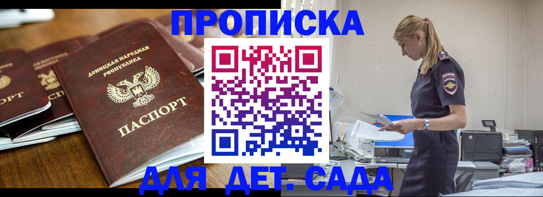 прописка для военкомата в Саранске