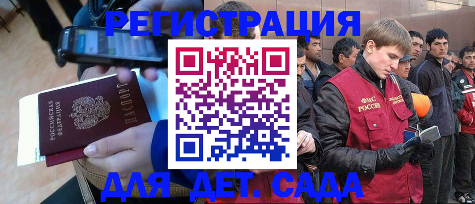 временная регистрация недорого в Саранске