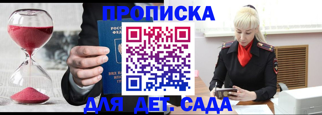 временная регистрация законно в Саранске