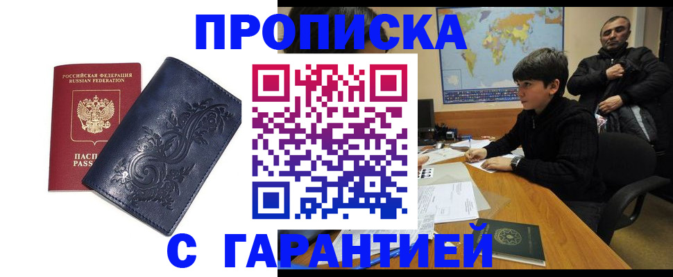 регистрация для школы в Саранске