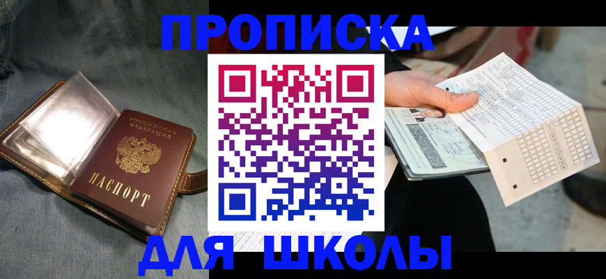 временная регистрация надежно в Саранске