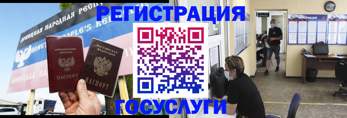 временная регистрация надежно в Саранске